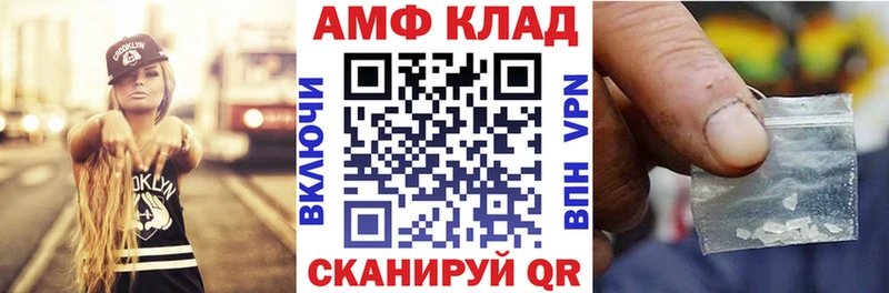 Купить где Гуково АМФЕТАМИН VHQ