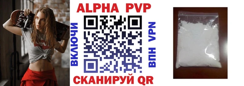 Alpha PVP Соль  Купить  Гуково 