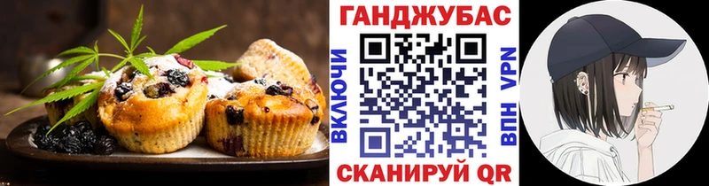 Еда ТГК марихуана  Купить где  Гуково 