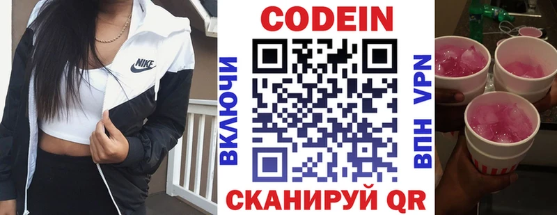 Купить где  Гуково  Кодеиновый сироп Lean Purple Drank 