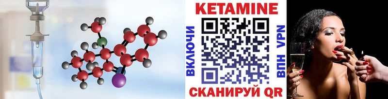 Купить где Гуково КЕТАМИН VHQ