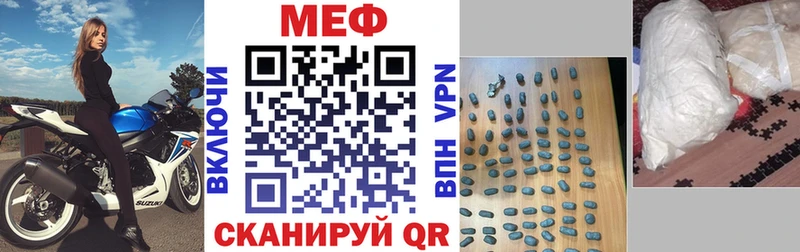 Купить закладки Гуково Мефедрон mephedrone