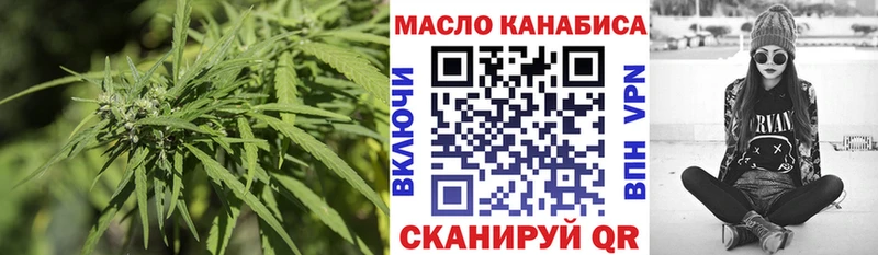 ТГК гашишное масло Купить где Гуково